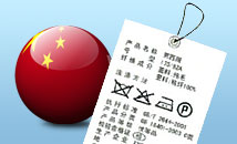 內銷中國的產(chǎn)品檢測 Chinese sales testing